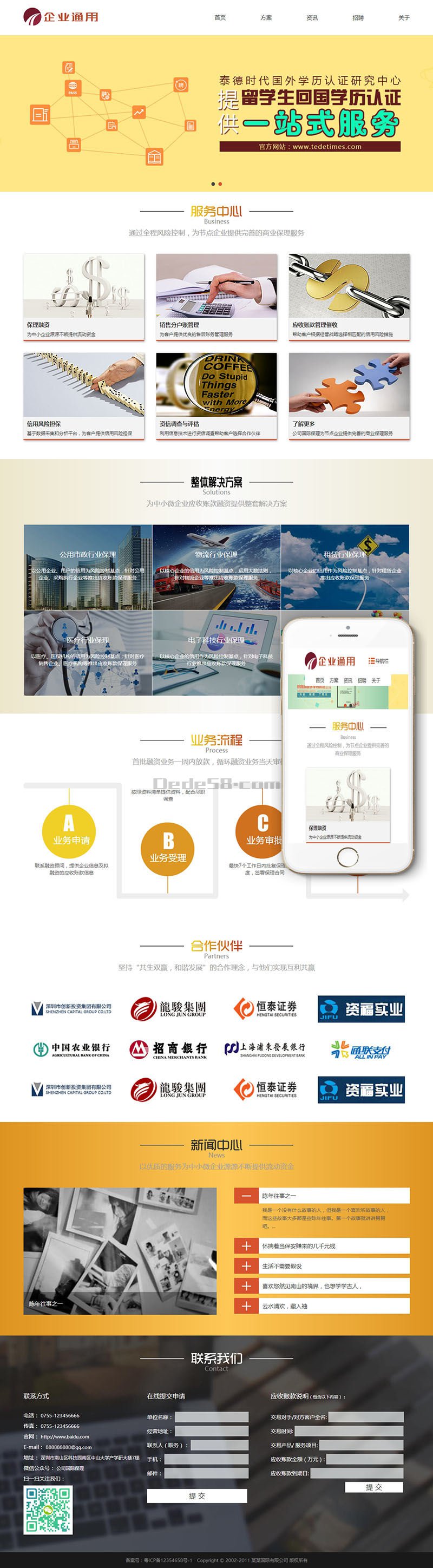 图片[2]-织梦响应式企业通用类网址织梦dedecms模板(自适应)-小栈资源网
