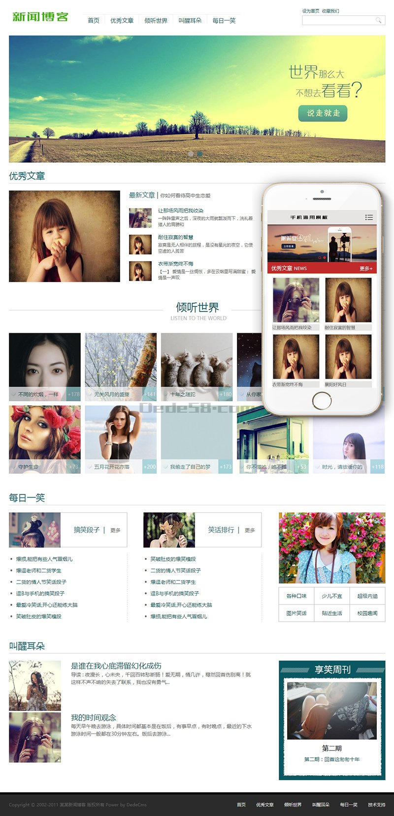 图片[1]-织梦小清新优秀文章新闻博客类织梦dedecms模板(带手机端)-小栈资源网