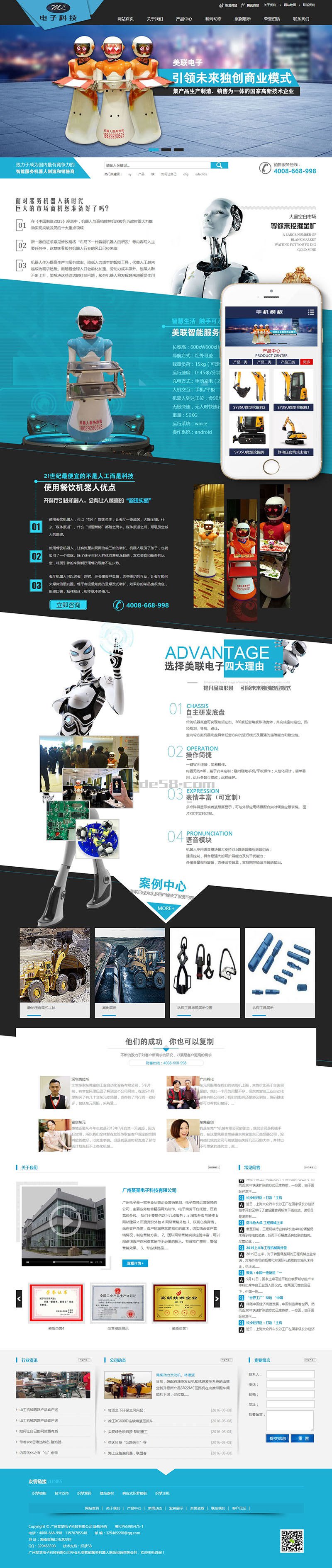 图片[1]-织梦营销型电子科技设备类网站织梦模板（带手机端）-小栈资源网