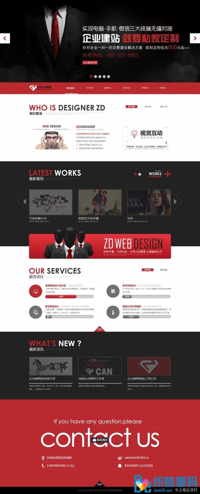 图片[1]-织梦高端HTML5网站建设织梦模板-小栈资源网