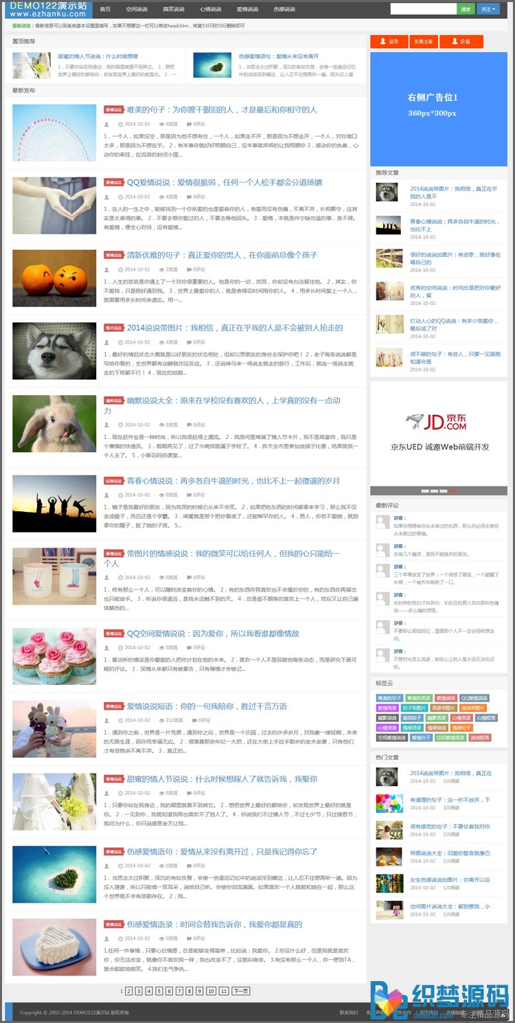 图片[1]-织梦仿大前端D8主题商业带会员升级版-小栈资源网