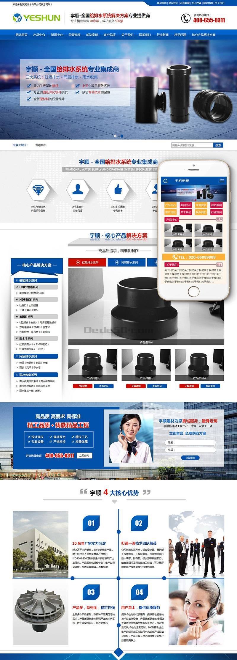 图片[1]-织梦营销型排水系统管道类企业织梦模板(带手机端)-小栈资源网