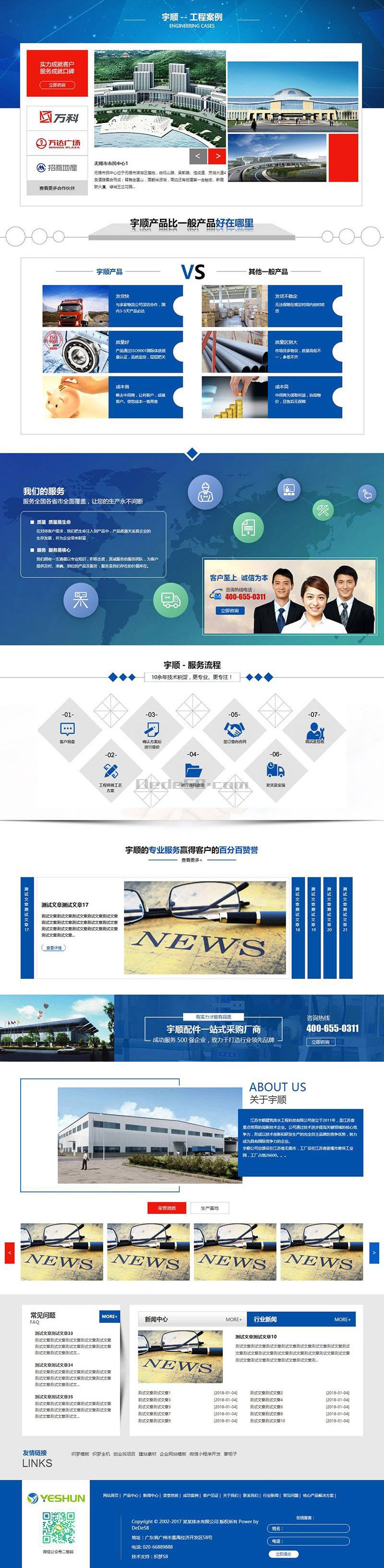 图片[2]-织梦营销型排水系统管道类企业织梦模板(带手机端)-小栈资源网