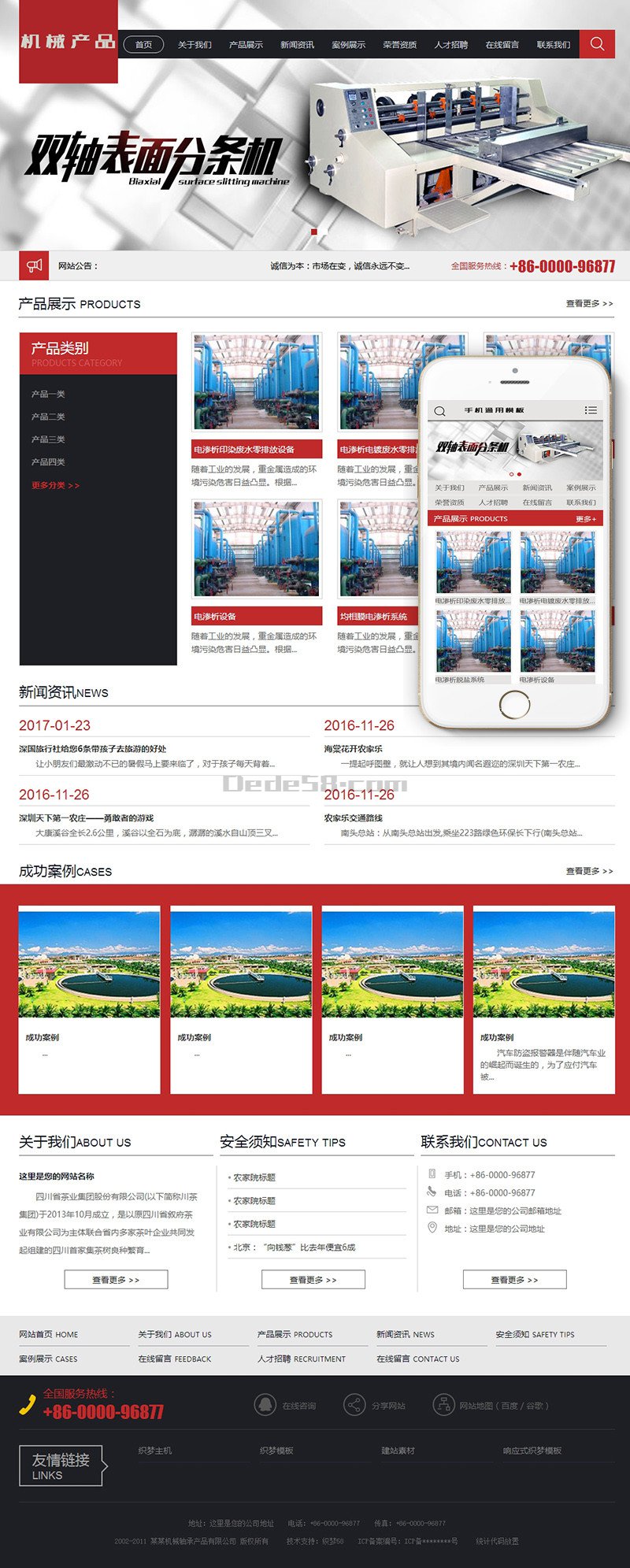 图片[1]-织梦机械轴承分条机类网站类织梦模板(带手机端)-小栈资源网