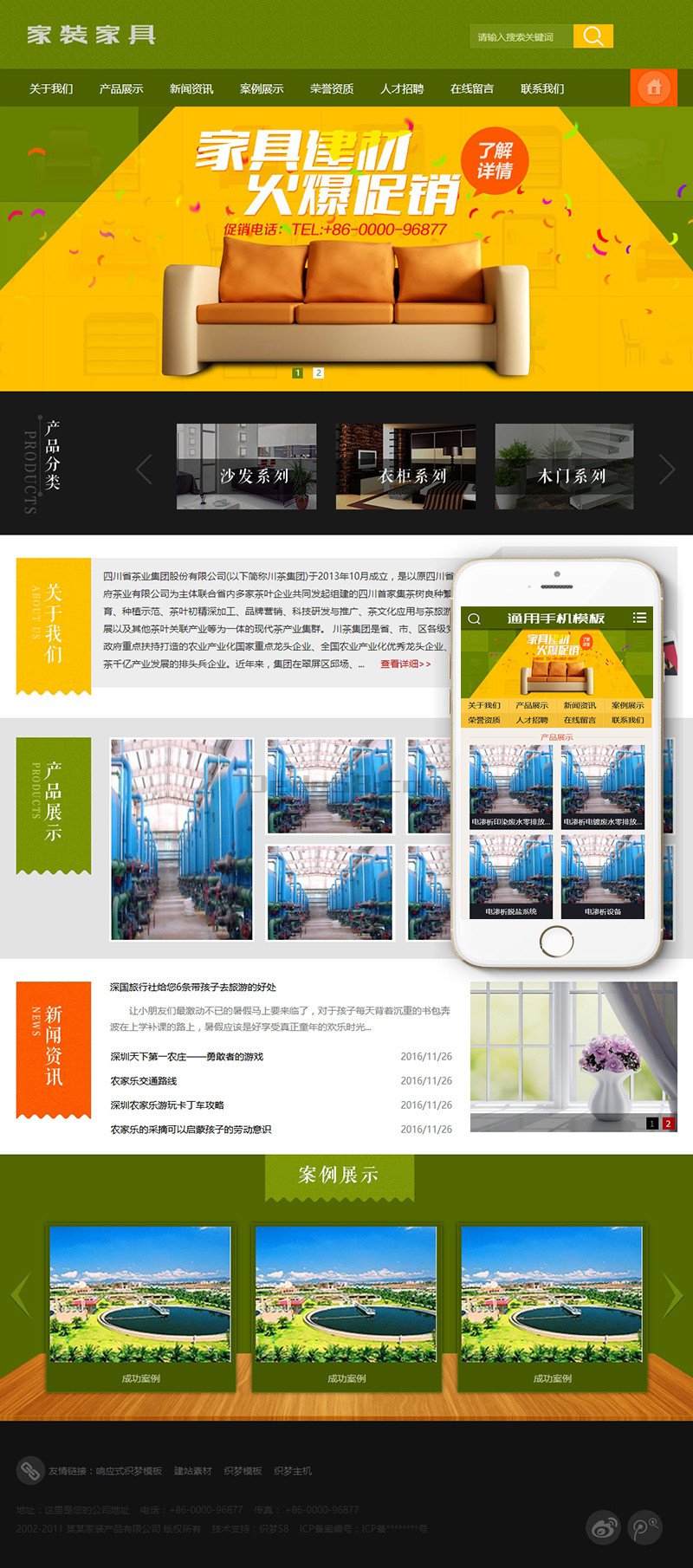 图片[1]-织梦家装家具装修装饰类网站类织梦模板(带手机端)-小栈资源网