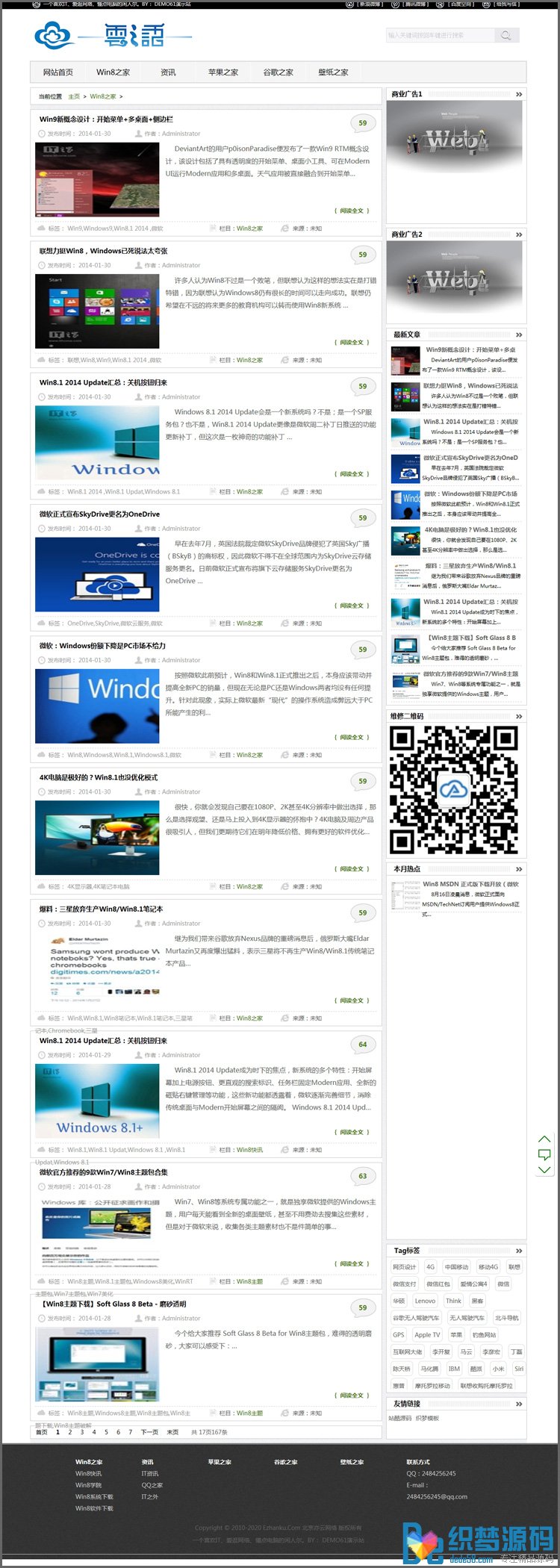图片[1]-织梦大气简洁文章类博客织梦模板-小栈资源网