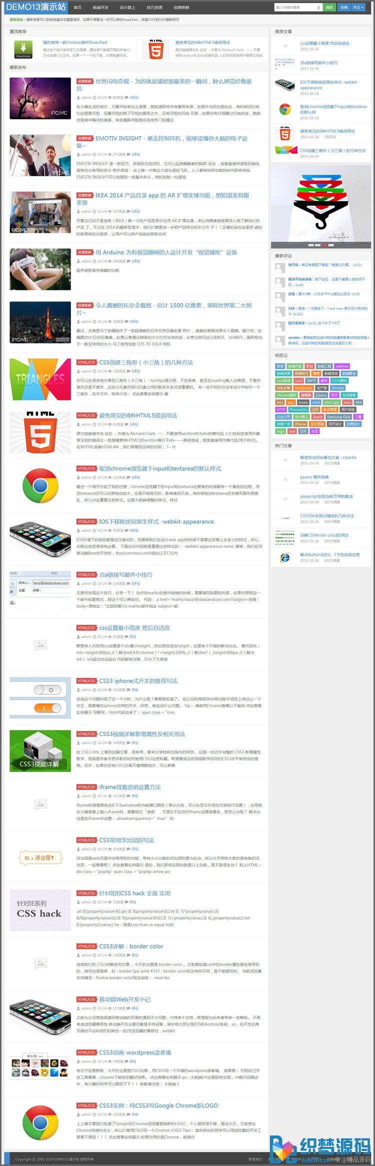 图片[1]-织梦仿大前端D8主题商业版 黑色高端织梦博客模板-小栈资源网
