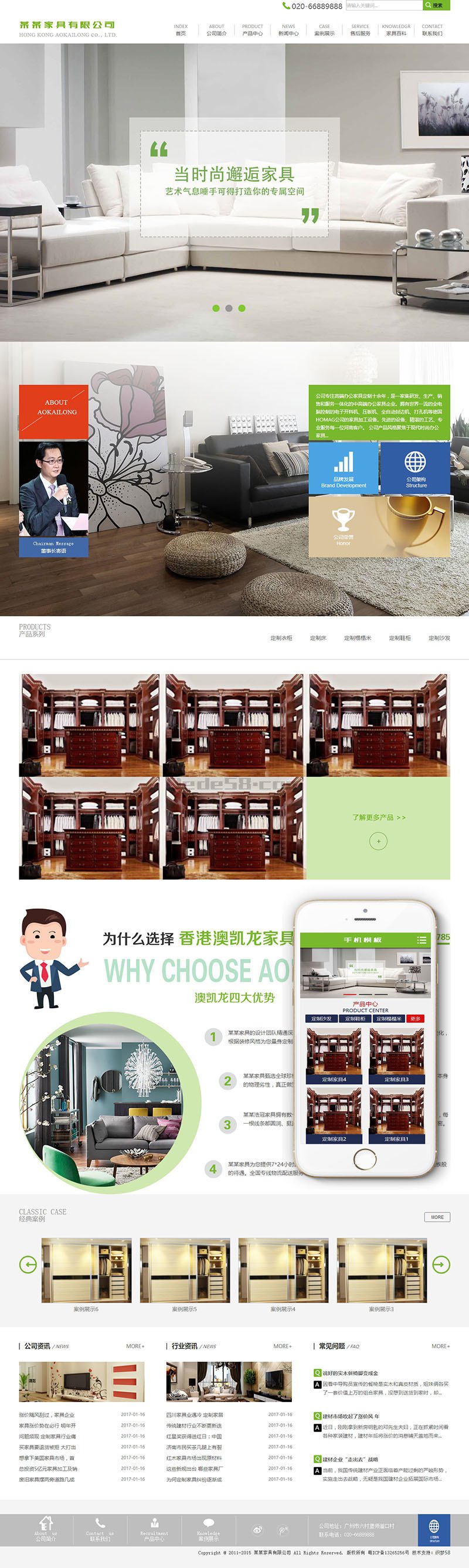 图片[1]-织梦营销型家居厨房家具类网站织梦模板(带手机端)-小栈资源网