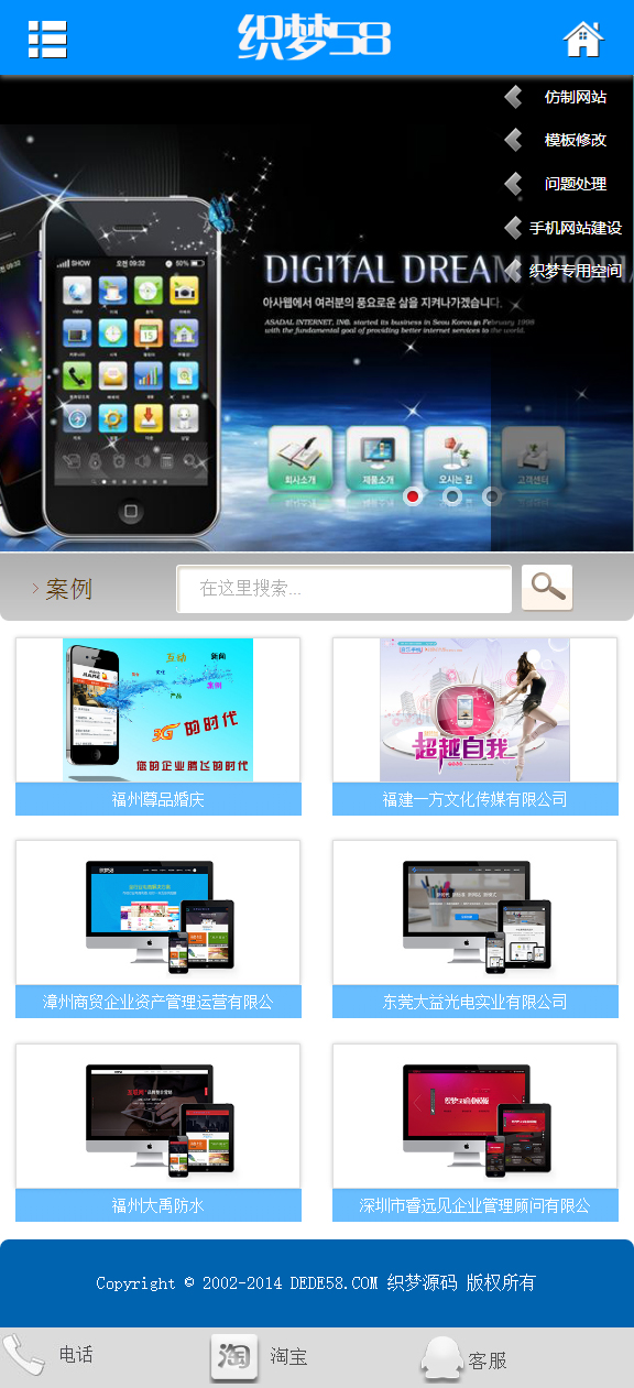 图片[1]-织梦网站建设企业通用类单独手机织梦模板-小栈资源网