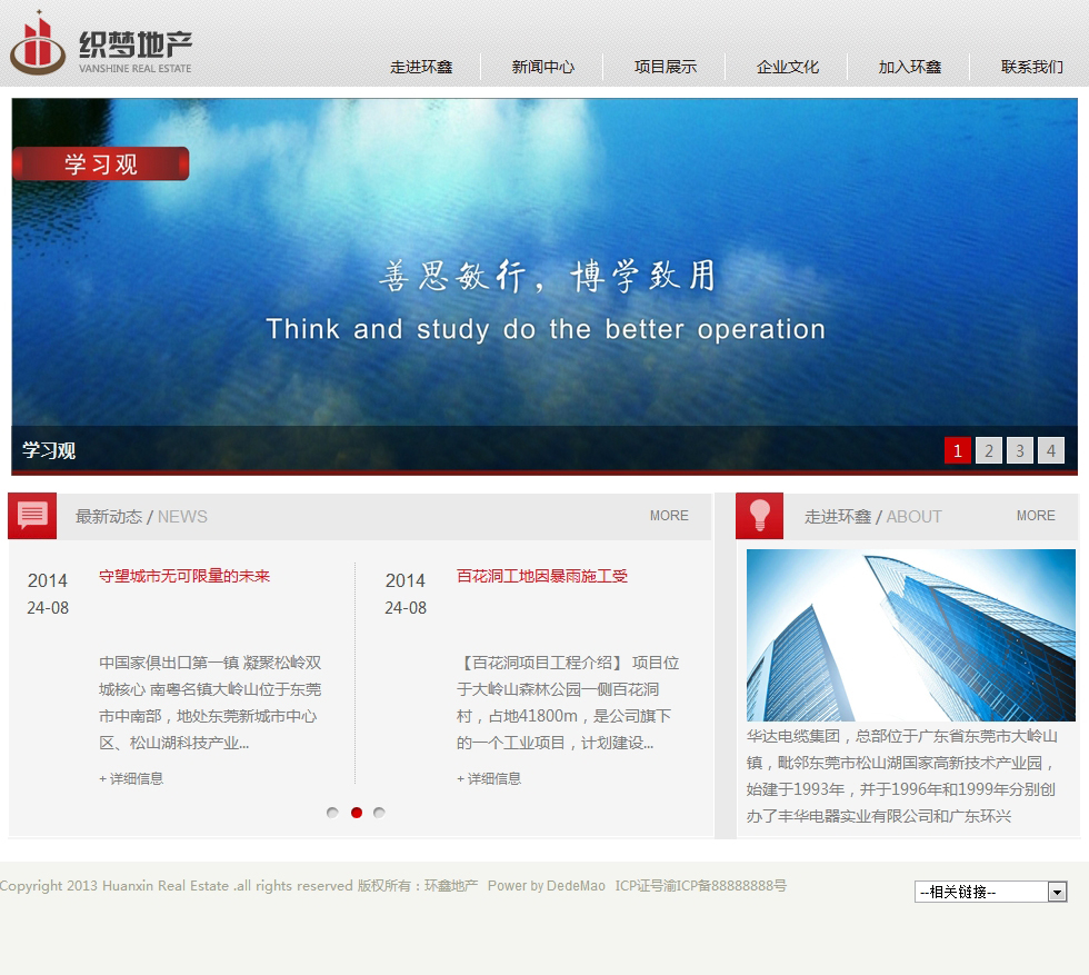 图片[1]-织梦简洁地产公司dedecms模板-小栈资源网