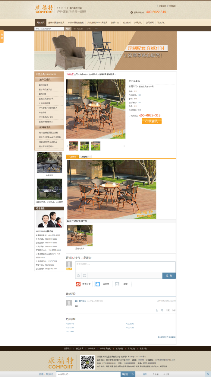 图片[1]-织梦DEDE仿牛商网客户网站源码营销型家具源码-小栈资源网
