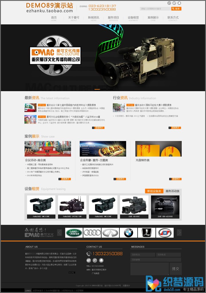 图片[1]-织梦影视文化传播公司织梦企业模板-小栈资源网