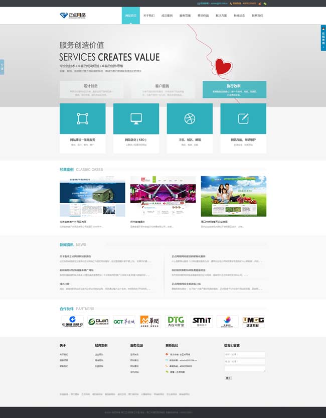 图片[1]-织梦HTML5浅蓝色网站设计公司dede模板 带后台和数据-小栈资源网