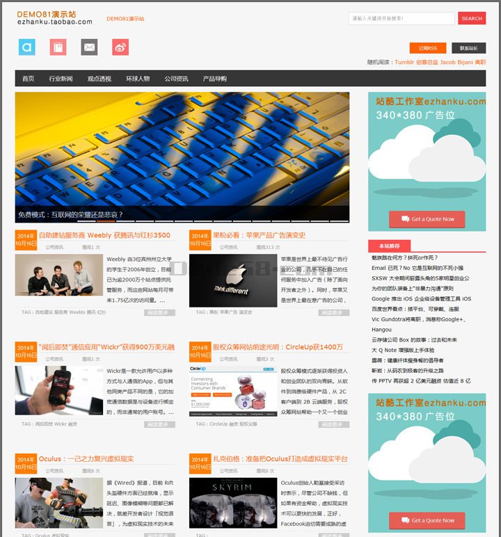 图片[1]-织梦宽屏HTML5响应式织梦文章模板大气 自适应移动设备整站源码带数据-小栈资源网