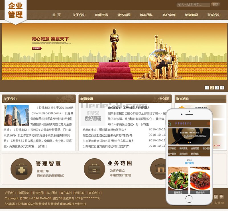 图片[1]-织梦企业管理类通用企业织梦dedecms模板(带手机端)-小栈资源网