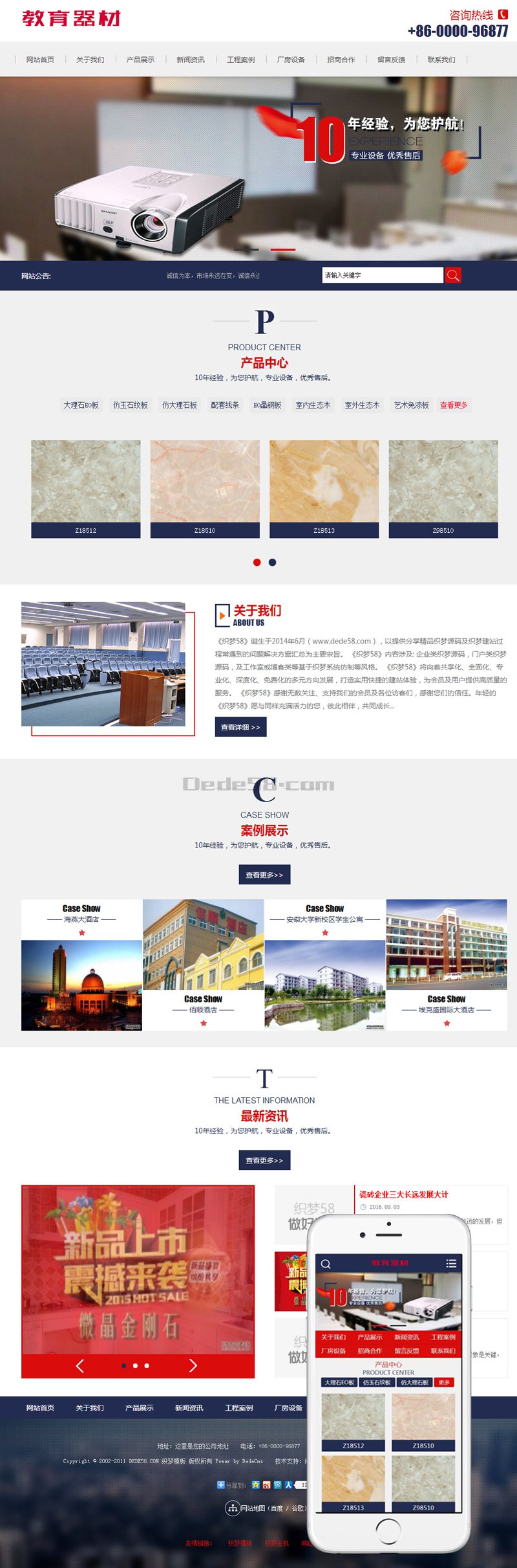 图片[1]-织梦蓝色风格办公器材行业织梦模板(带手机移动端)-小栈资源网