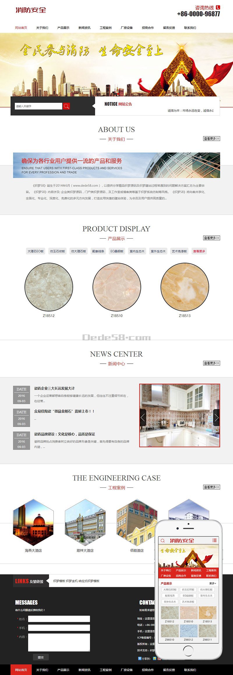 图片[1]-织梦生产消防安全器材类企业织梦模板(带手机移动端)-小栈资源网