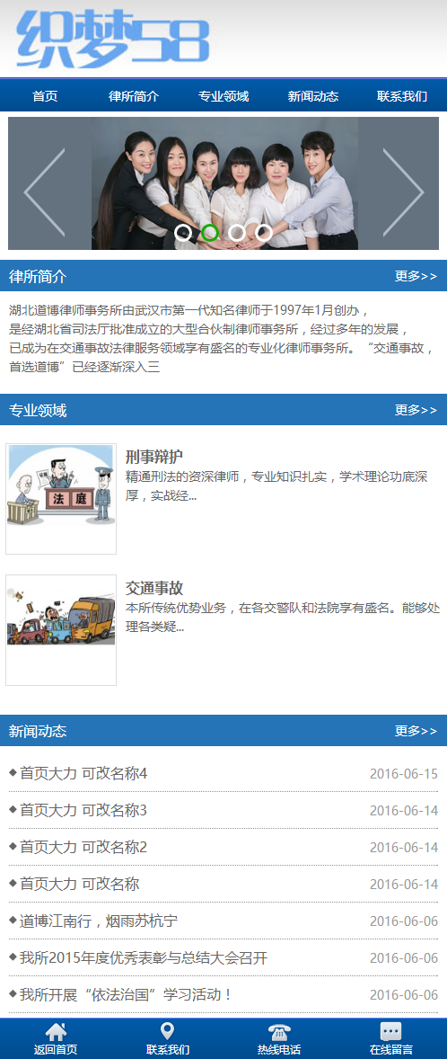 图片[1]-织梦蓝色企业通用单独手机织梦dedecms模板-小栈资源网