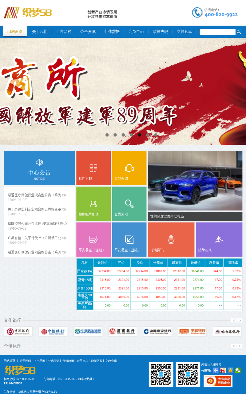 图片[1]-织梦贵金属金融能源化工期货投资类网站织梦dedecms模板-小栈资源网