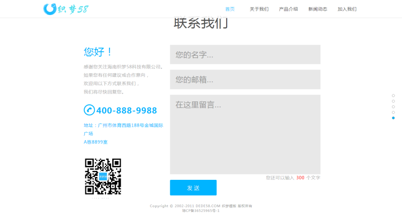 图片[5]-织梦蓝色大气app下载企业通用网站织梦dedecms模板-小栈资源网