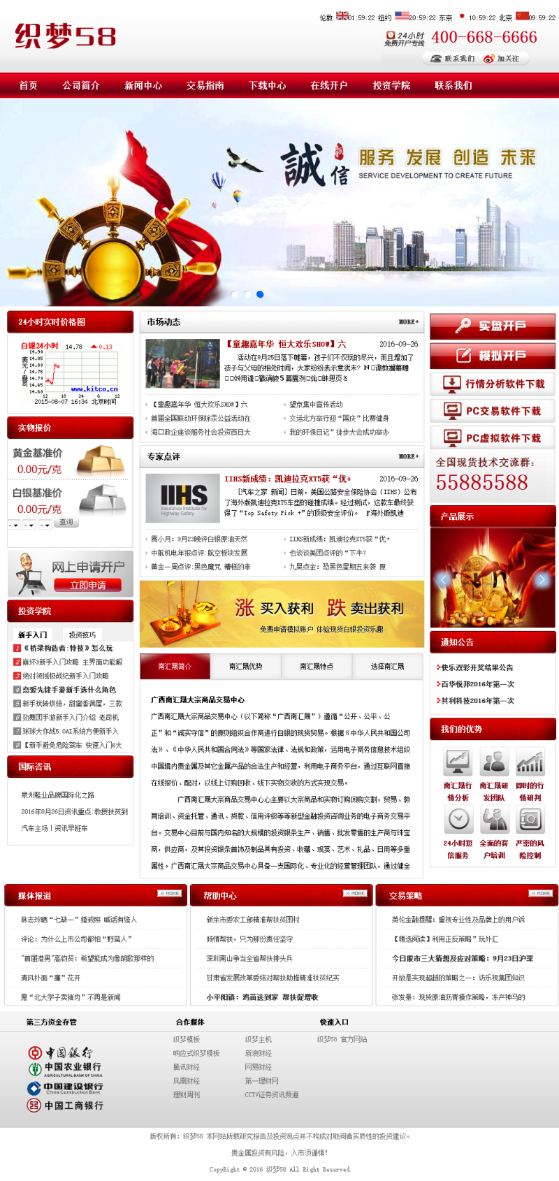 图片[1]-织梦白银贵金属企业站织梦dedecms源码-小栈资源网