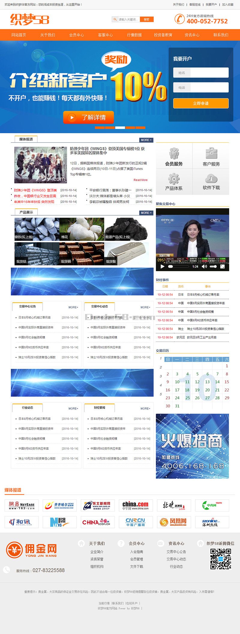 图片[1]-织梦贵金属黄金白银大宗商品网站织梦dedecms源码-小栈资源网