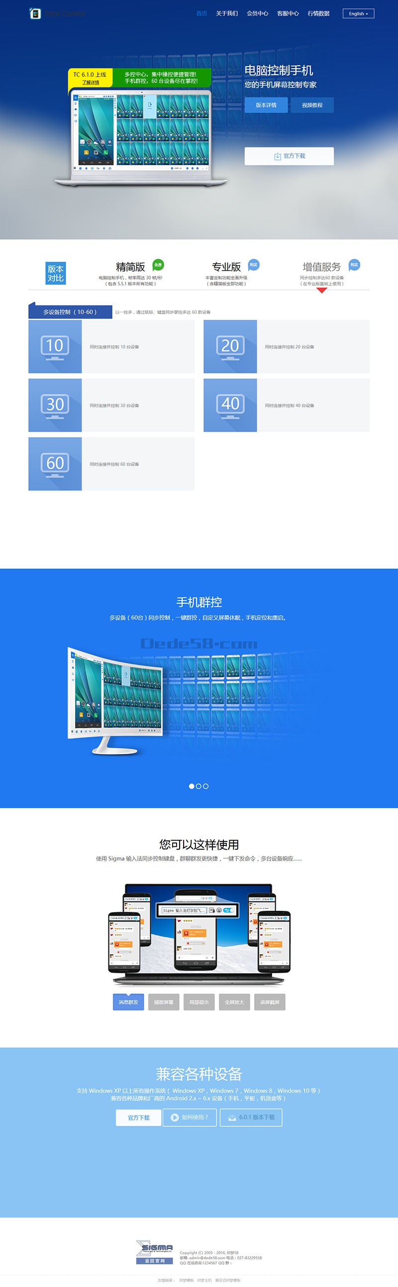 图片[1]-织梦智能监控多终端监控网站织梦dedecms模板-小栈资源网