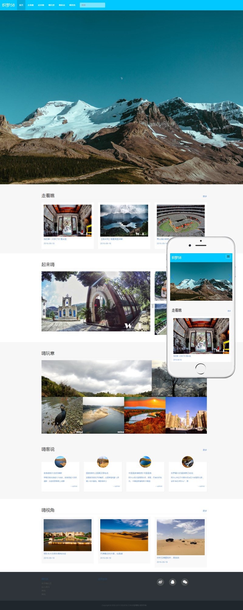图片[2]-织梦响应式旅游风景相册相片展示类dedecms模板(自适应)-小栈资源网
