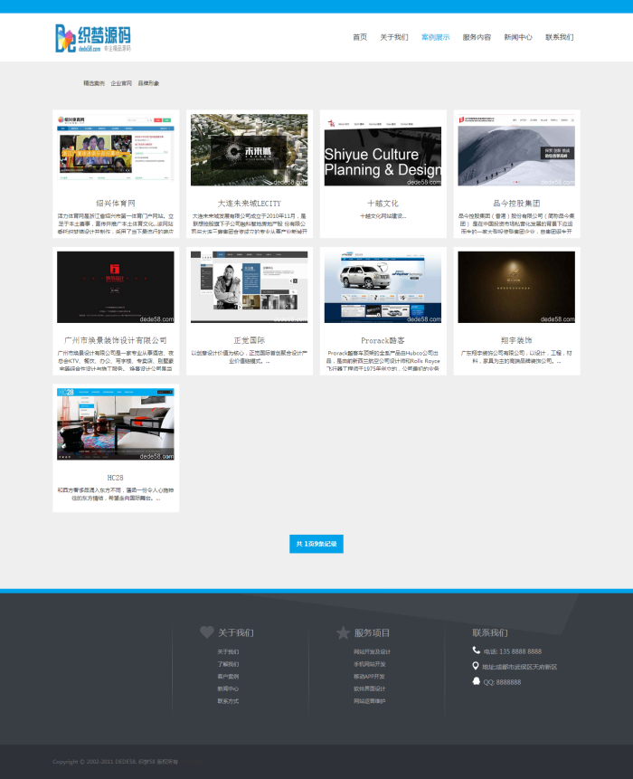 图片[1]-织梦HTML5高端网络服务机构网站模板-小栈资源网
