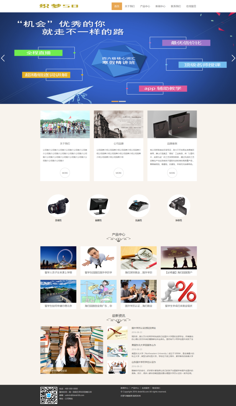 图片[1]-织梦大气教育培训学校类网站织梦模板-小栈资源网