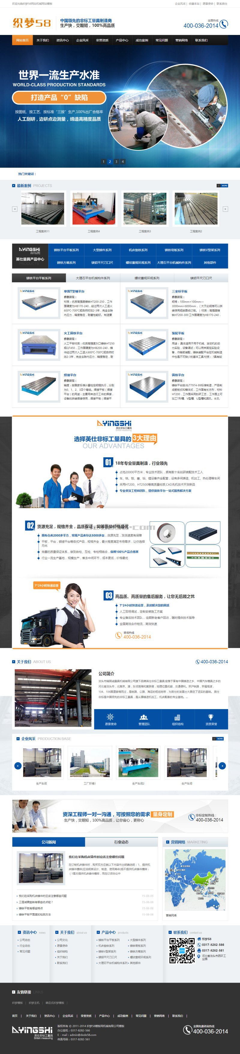 图片[1]-织梦蓝色织梦大气机械电子营销类网站dedecms模板-小栈资源网