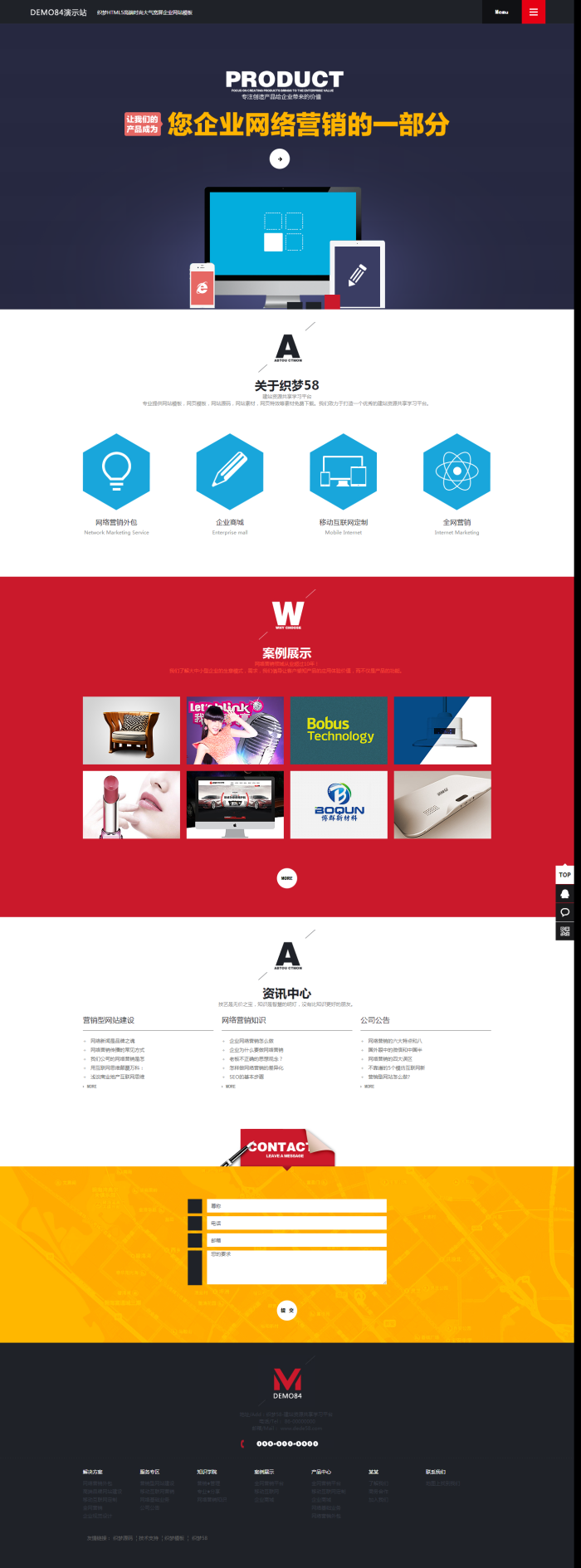 图片[1]-织梦HTML5高端时尚大气宽屏企业网站模板-小栈资源网