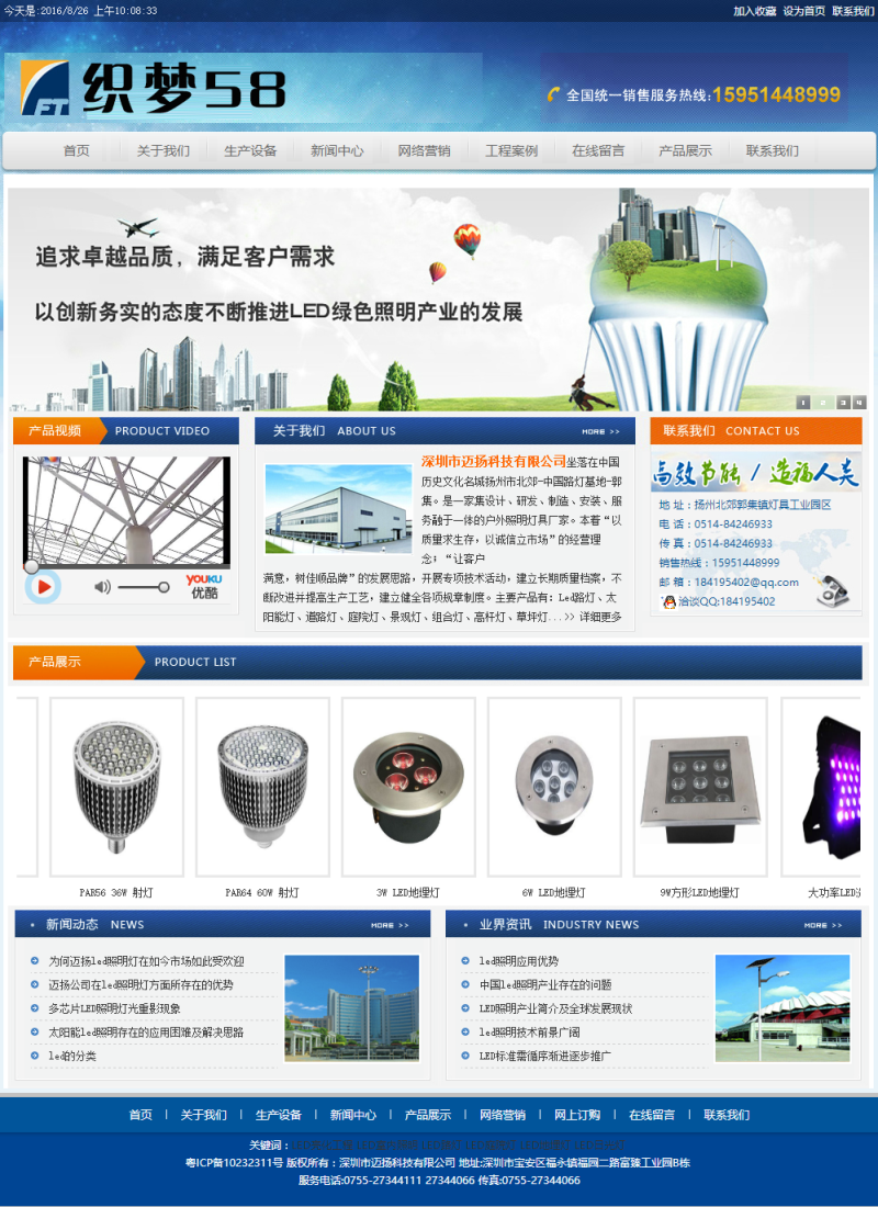 图片[1]-织梦灯具照明类网站织梦dedecms模板-小栈资源网