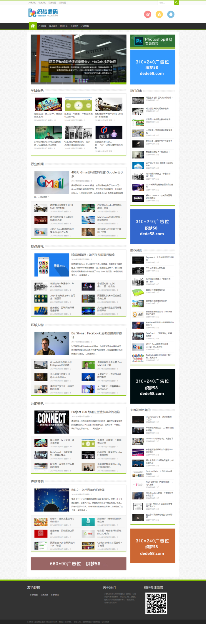 图片[1]-织梦HTML5织梦博客模板自适应移动设备整站源码-小栈资源网