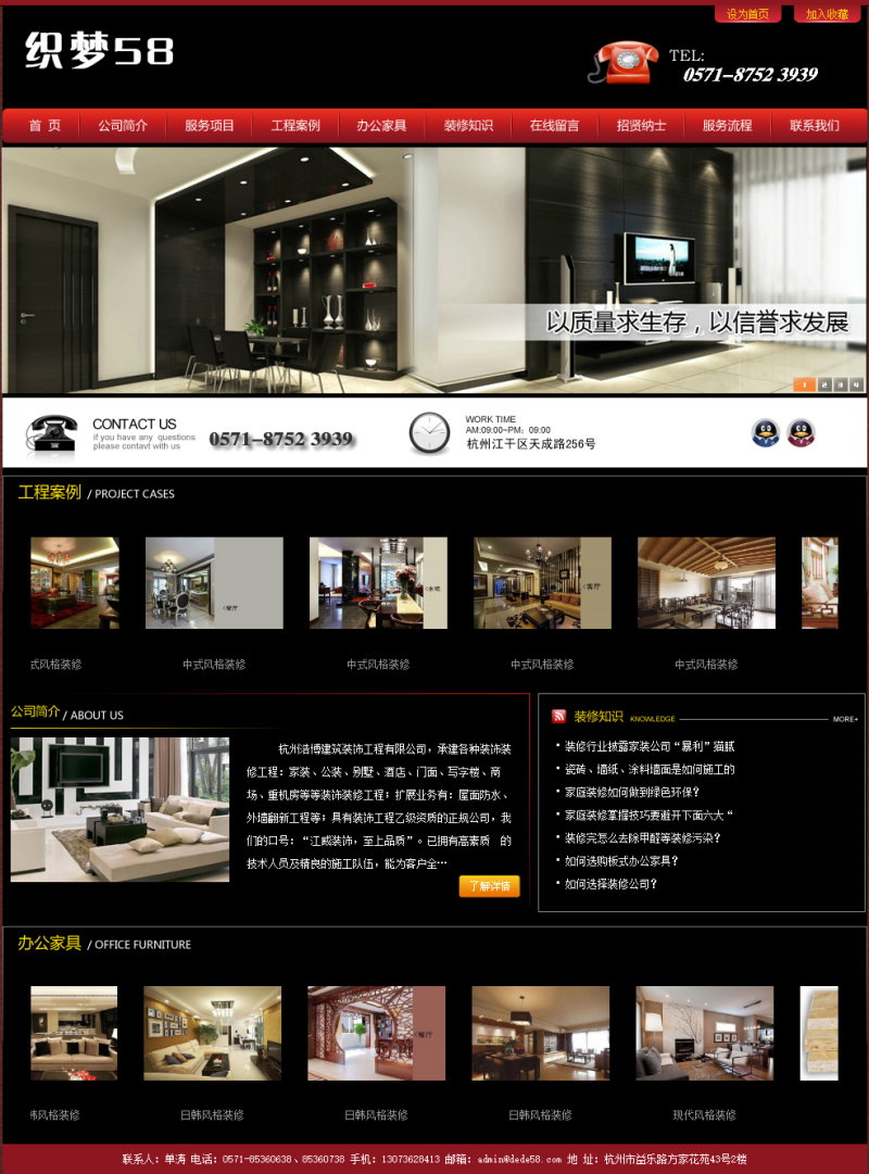 图片[1]-织梦大气装修装饰装潢企业网站织梦dedecms模板-小栈资源网