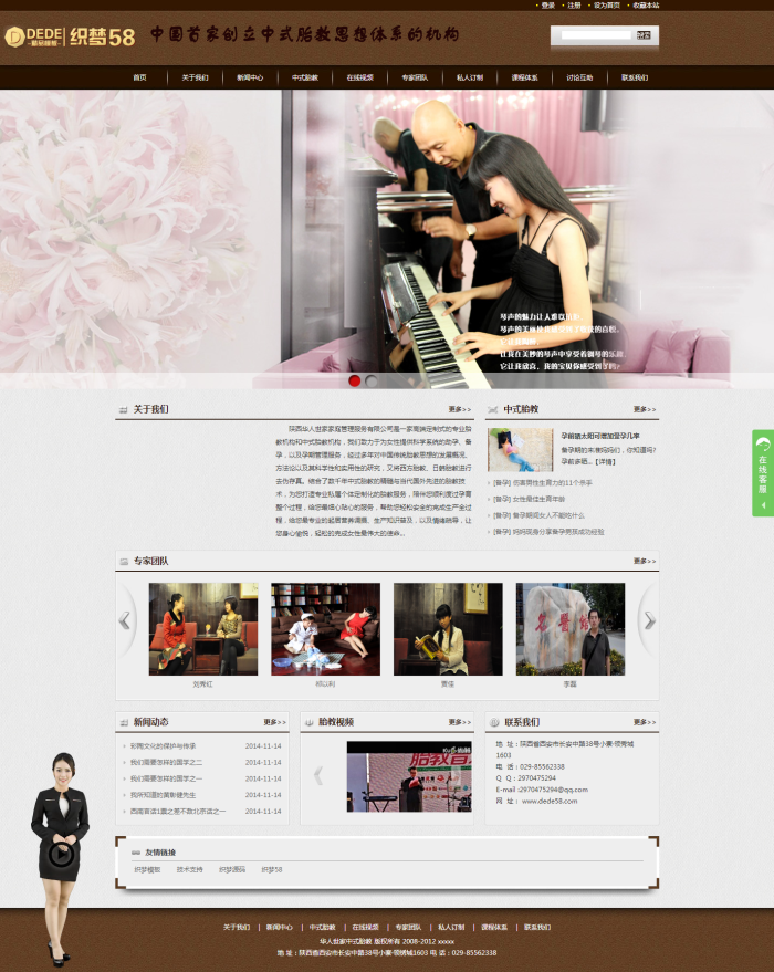 图片[1]-织梦大气黑色胎教教育机构类企业织梦模板-小栈资源网