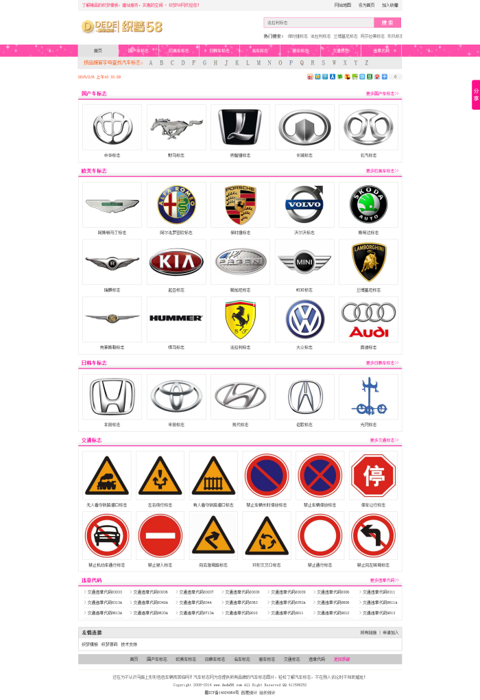 图片[1]-织梦大气红白色汽车行业资讯类织梦源码-小栈资源网