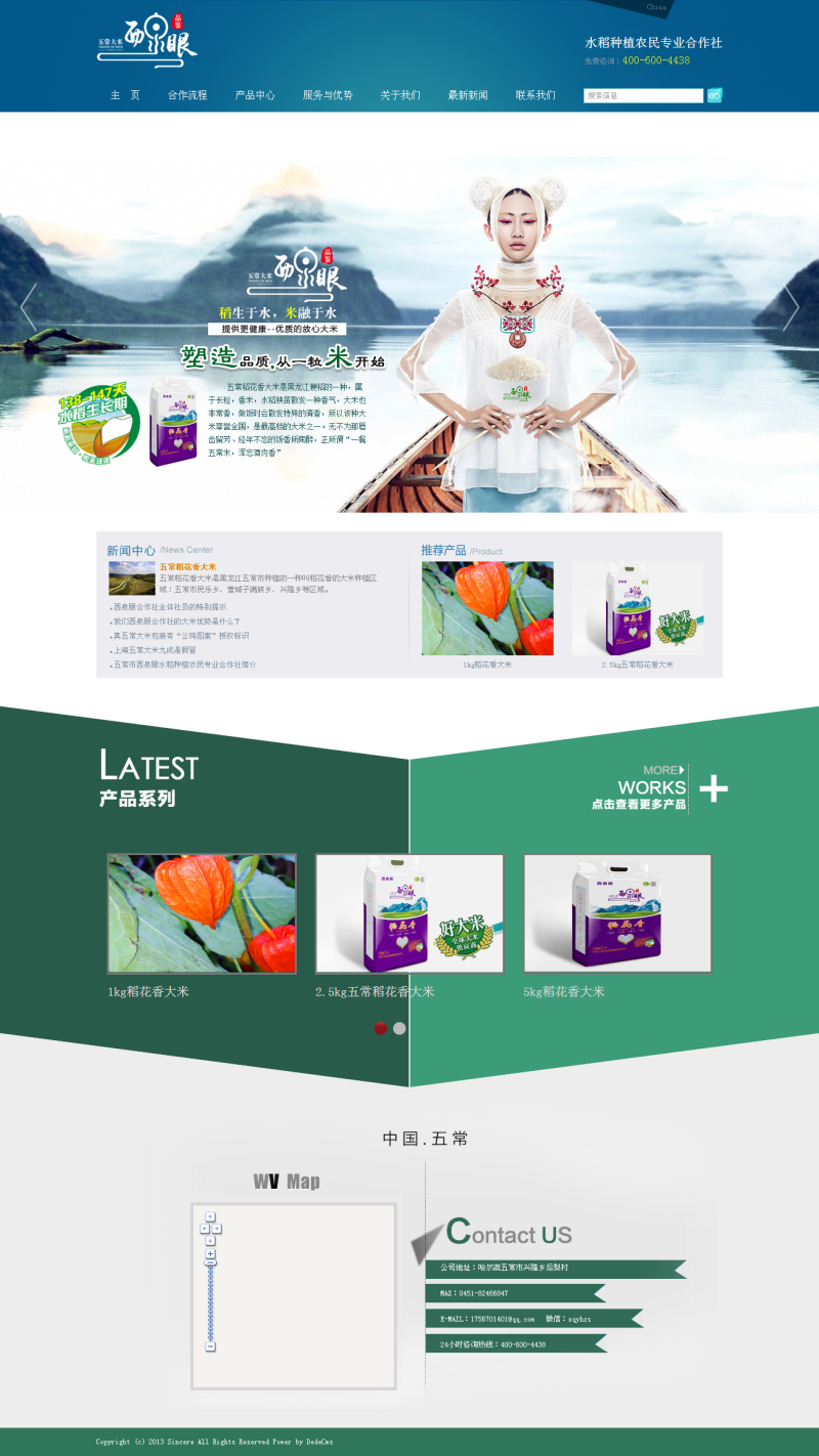 图片[1]-织梦大气美观蓝色现代农业网站源码-小栈资源网