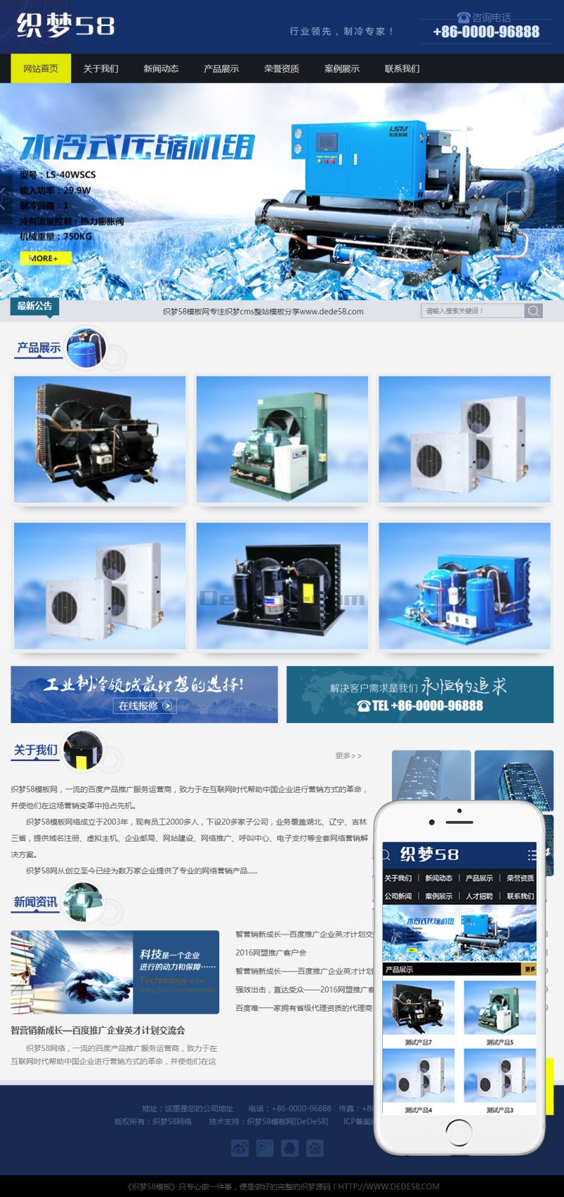 图片[1]-织梦蓝色制冷机械设备织梦dedecms模板(带手机端)-小栈资源网