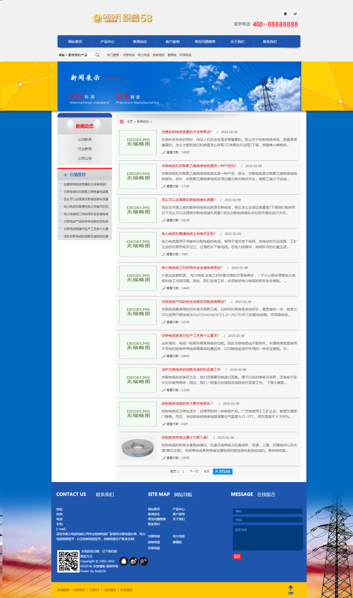 图片[1]-织梦蓝色通用机械类企业站织梦模板-小栈资源网