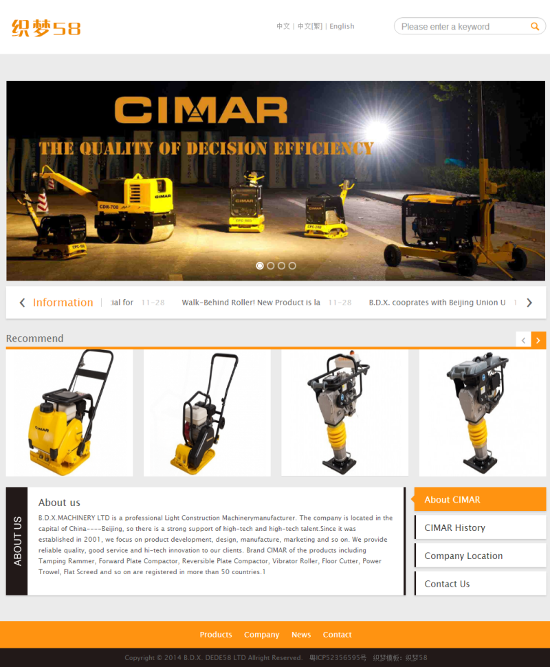 图片[1]-织梦橙色机械产品外贸类网站织梦dedecms模板-小栈资源网