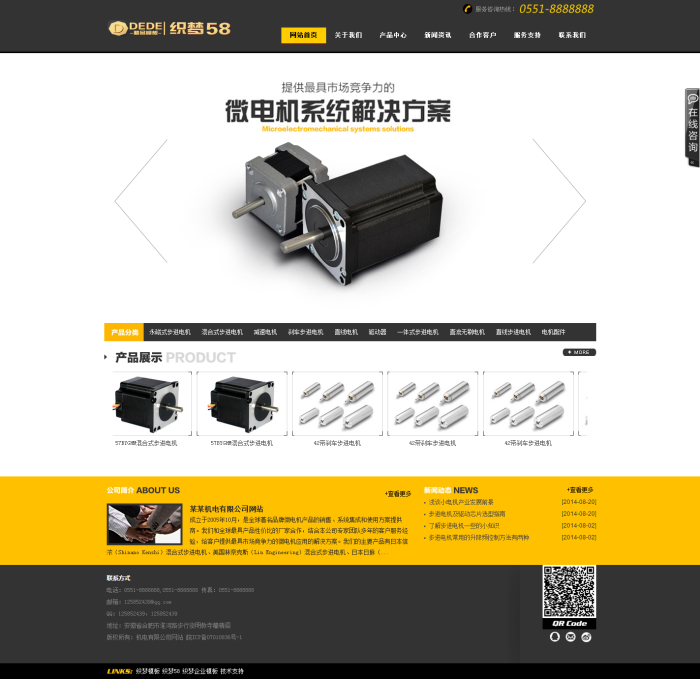 图片[1]-织梦大气机电企业通用织梦源码-小栈资源网