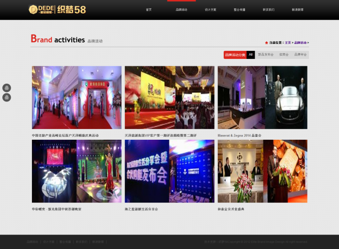 图片[2]-织梦大气黑色活动策划设计类企业织梦源码-小栈资源网