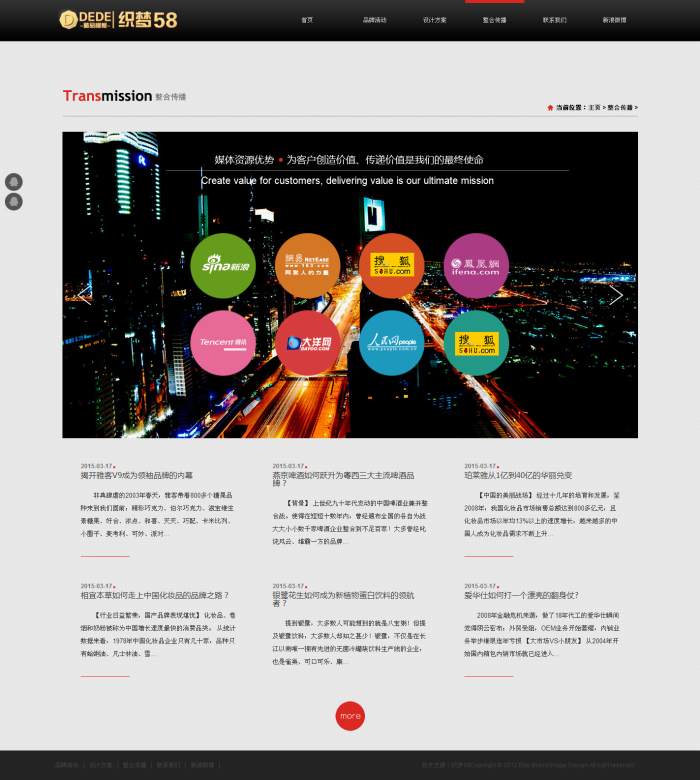 图片[3]-织梦大气黑色活动策划设计类企业织梦源码-小栈资源网