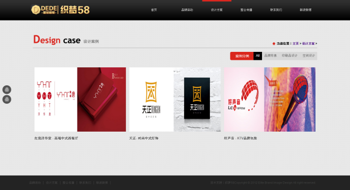 图片[4]-织梦大气黑色活动策划设计类企业织梦源码-小栈资源网