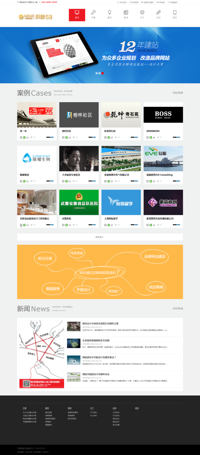 图片[1]-织梦大气互联网服务机构类企业公司织梦模板(带wap)-小栈资源网