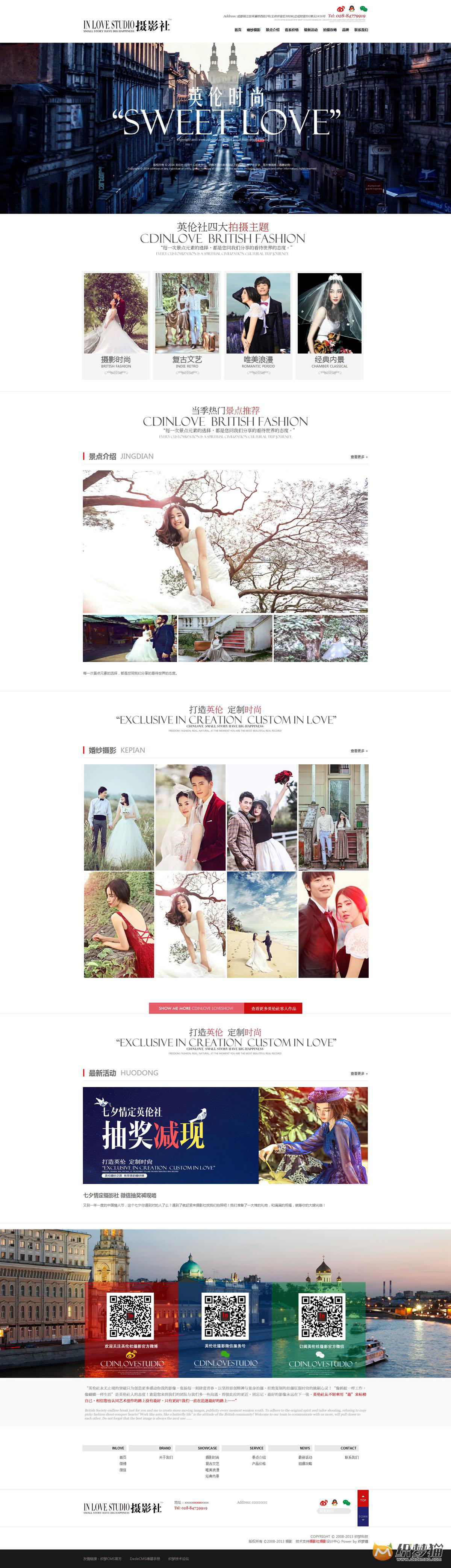 图片[2]-织梦大气婚纱影楼网站织梦模板 DEDECMS摄影工作室(修复版)-小栈资源网