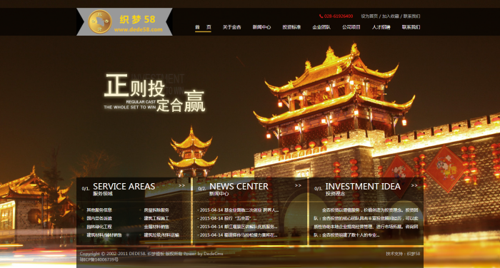 图片[1]-织梦大气金融理财类企业公司织梦源码-小栈资源网