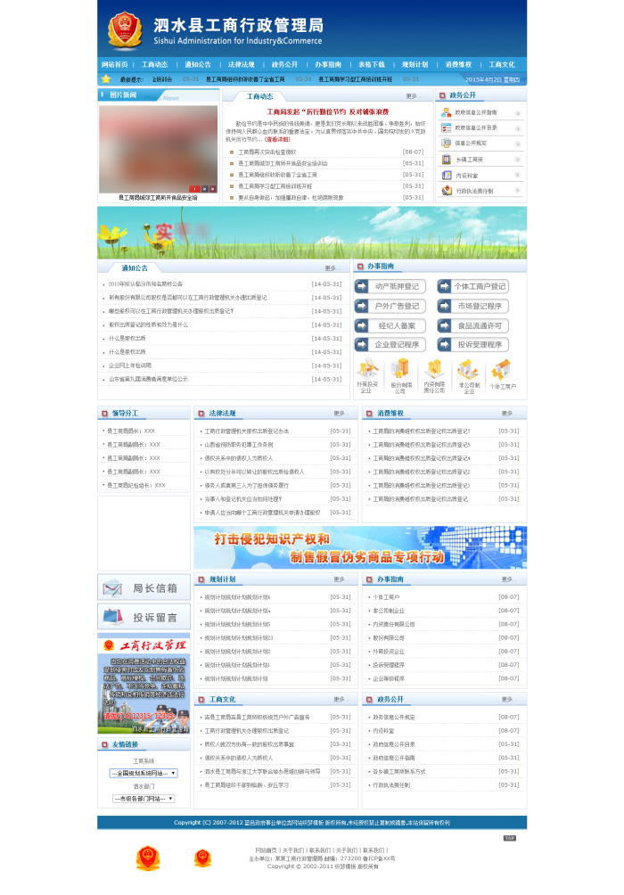 图片[1]-织梦蓝色政府事业单位类网站织梦模板-小栈资源网