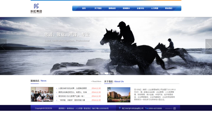 图片[1]-织梦蓝色大气企业站织梦模板-小栈资源网